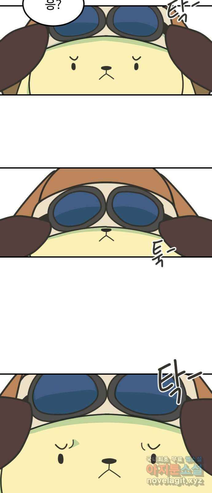 애구애구 36화 10