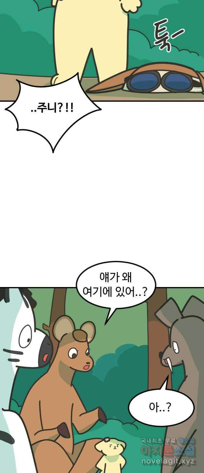 애구애구 36화 13