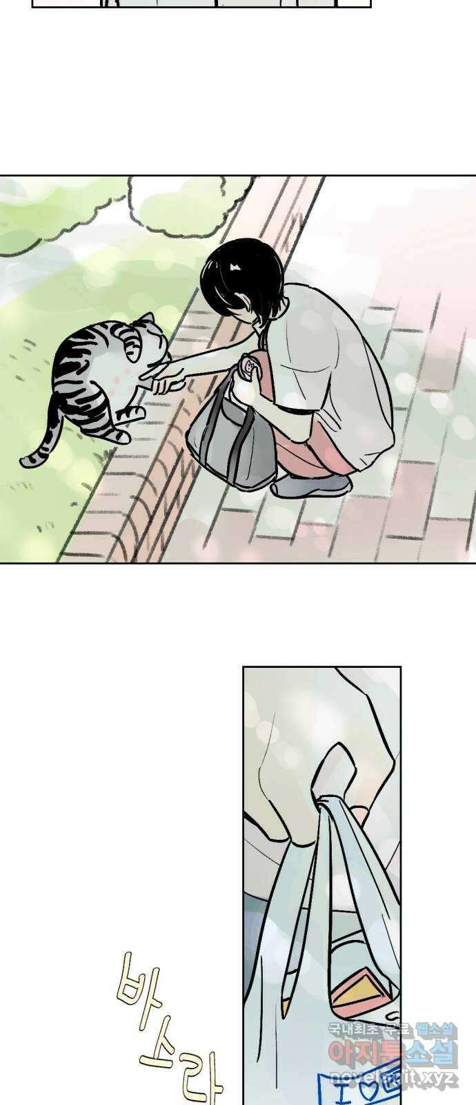 같은 학교 친구 63화 2
