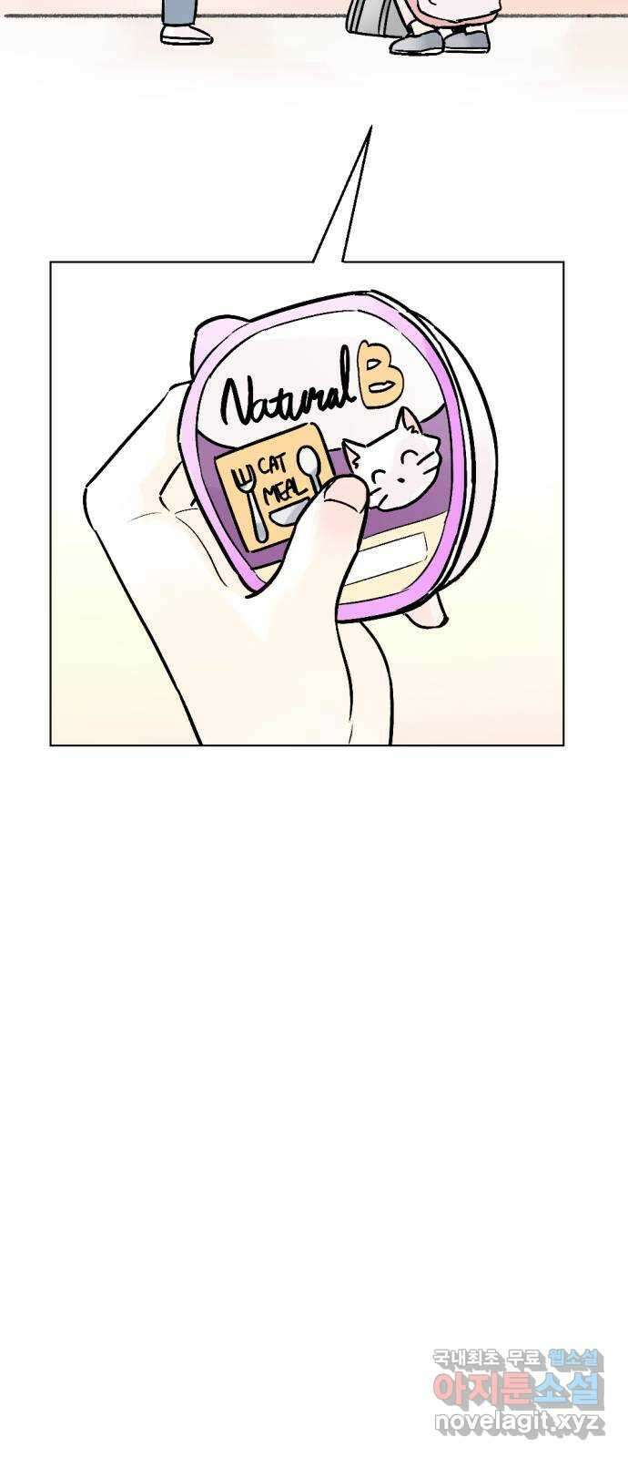 같은 학교 친구 63화 5