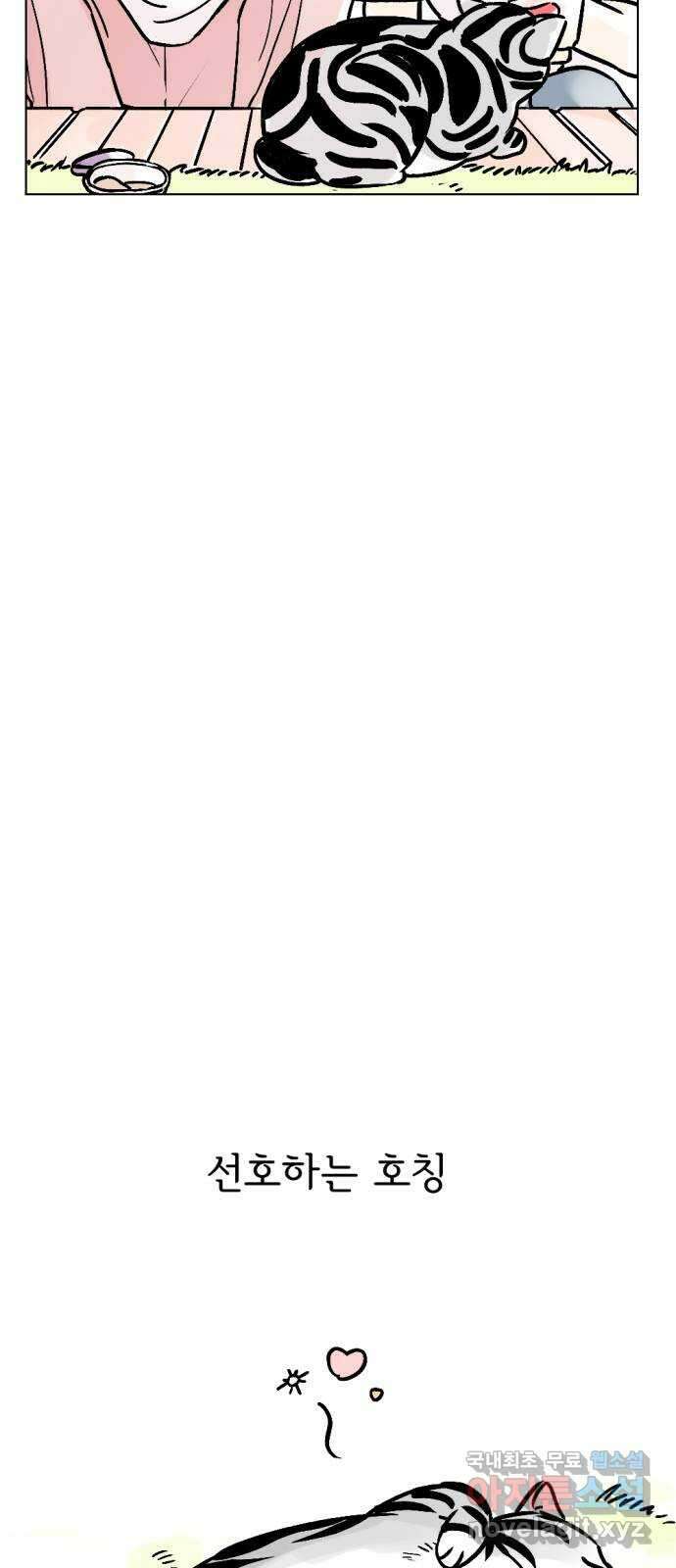 같은 학교 친구 63화 7
