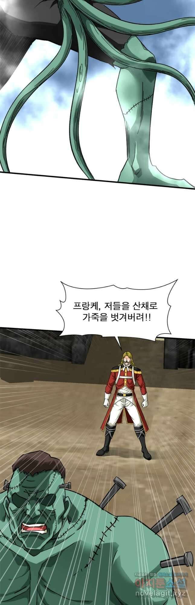 천신회귀 151화 6