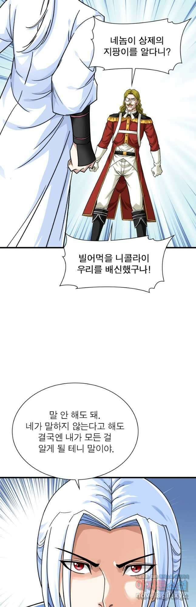 천신회귀 151화 27