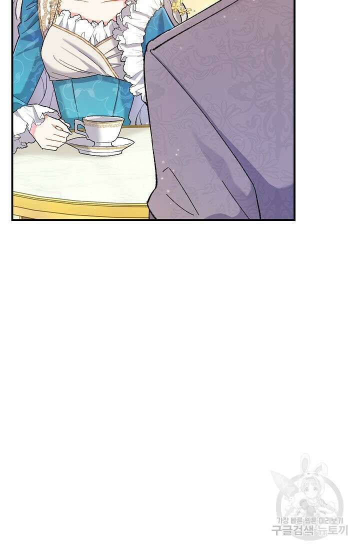 악녀의 맞선남이 너무 완벽하다 1화 17
