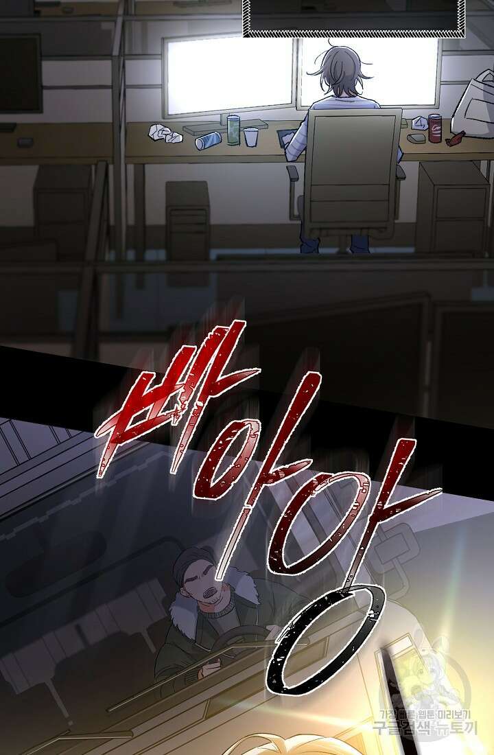 악녀의 맞선남이 너무 완벽하다 1화 32