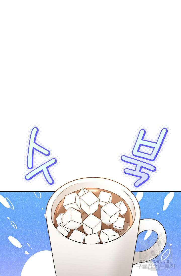 악녀의 맞선남이 너무 완벽하다 7화 17