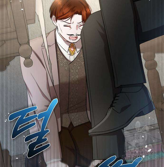 그 악녀 인생, 제가 한번 살아 볼게요 18화 9