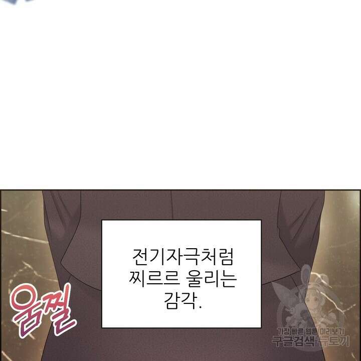 어느 알파랑 할래요? 86화 4