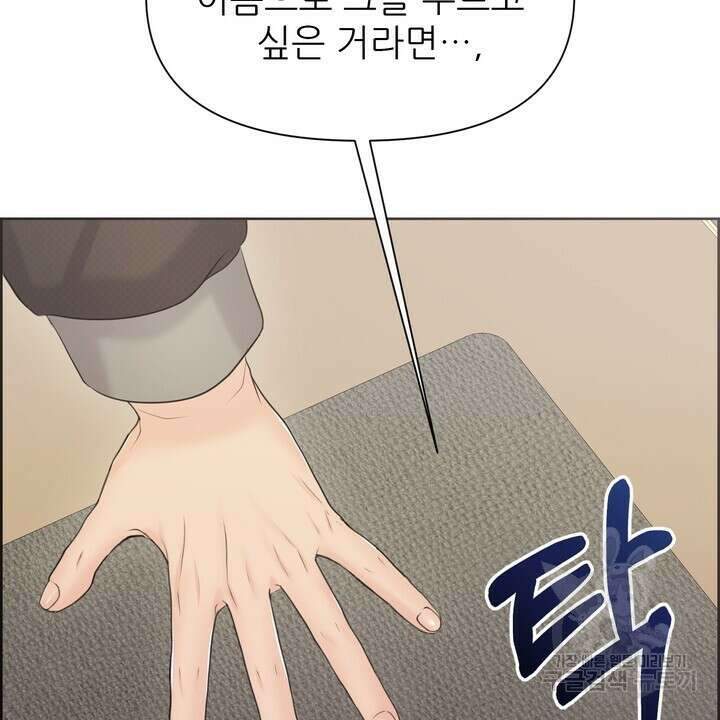어느 알파랑 할래요? 86화 26