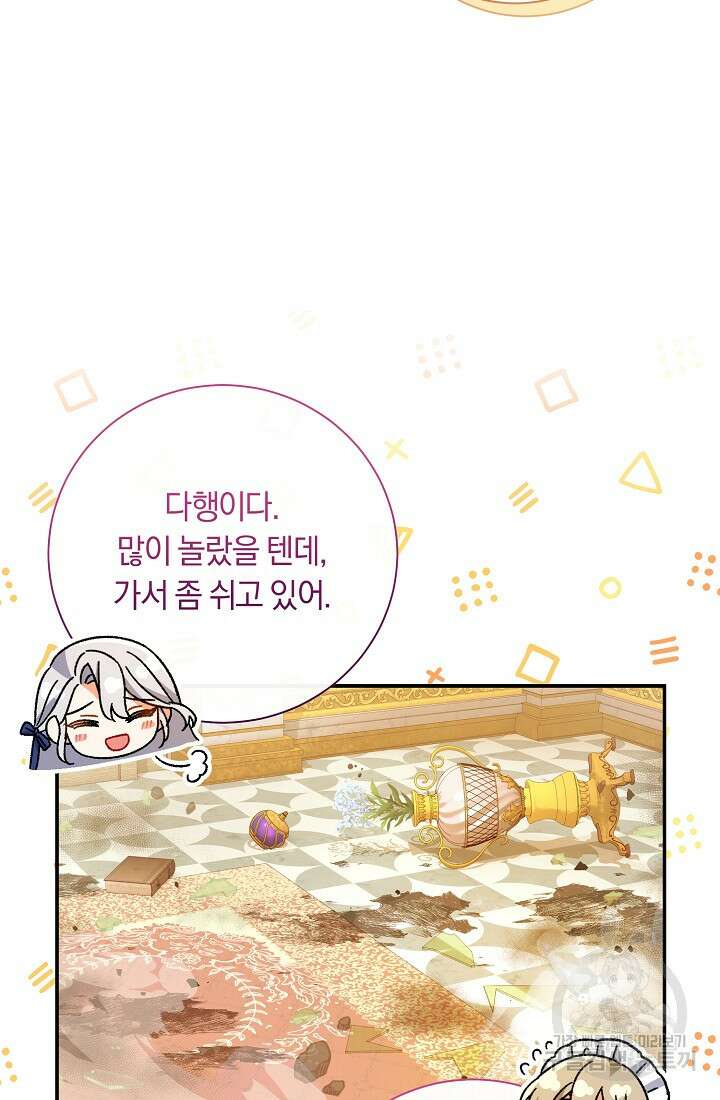 악녀의 맞선남이 너무 완벽하다 17화 18