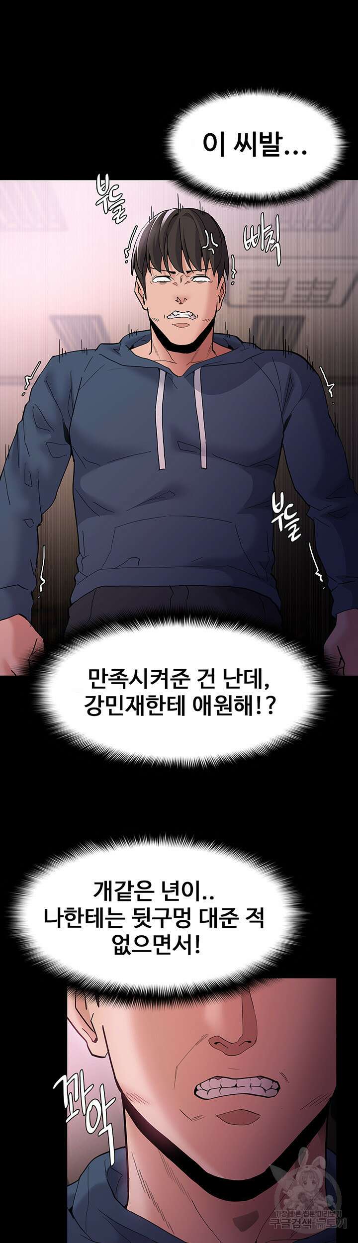 치한중독 42화 5