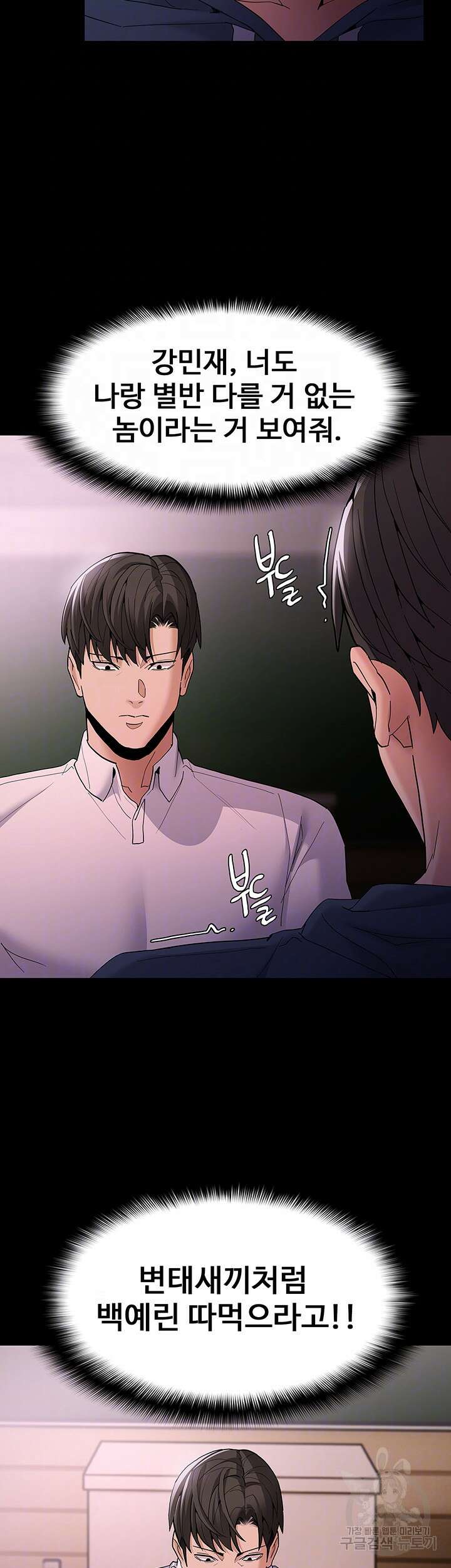 치한중독 42화 6