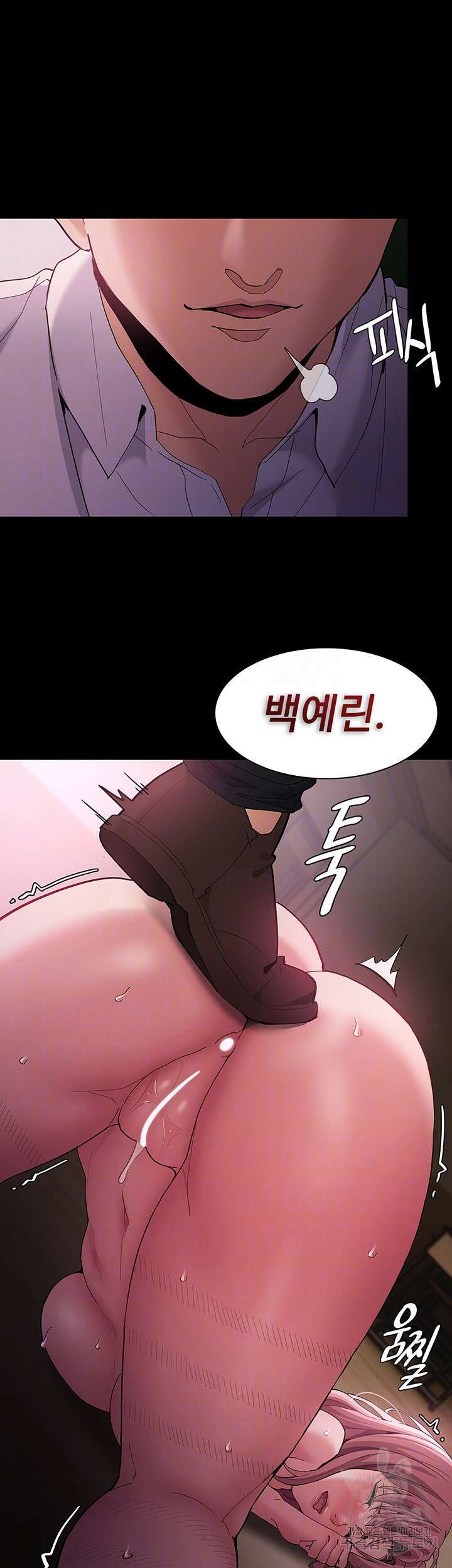 치한중독 42화 8