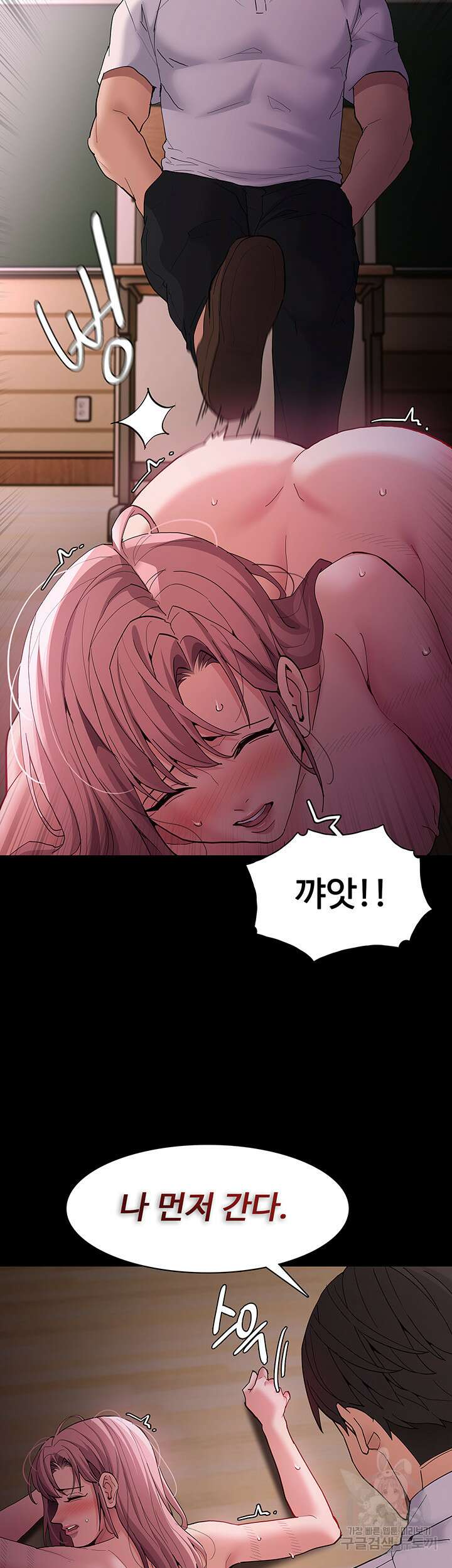 치한중독 42화 10