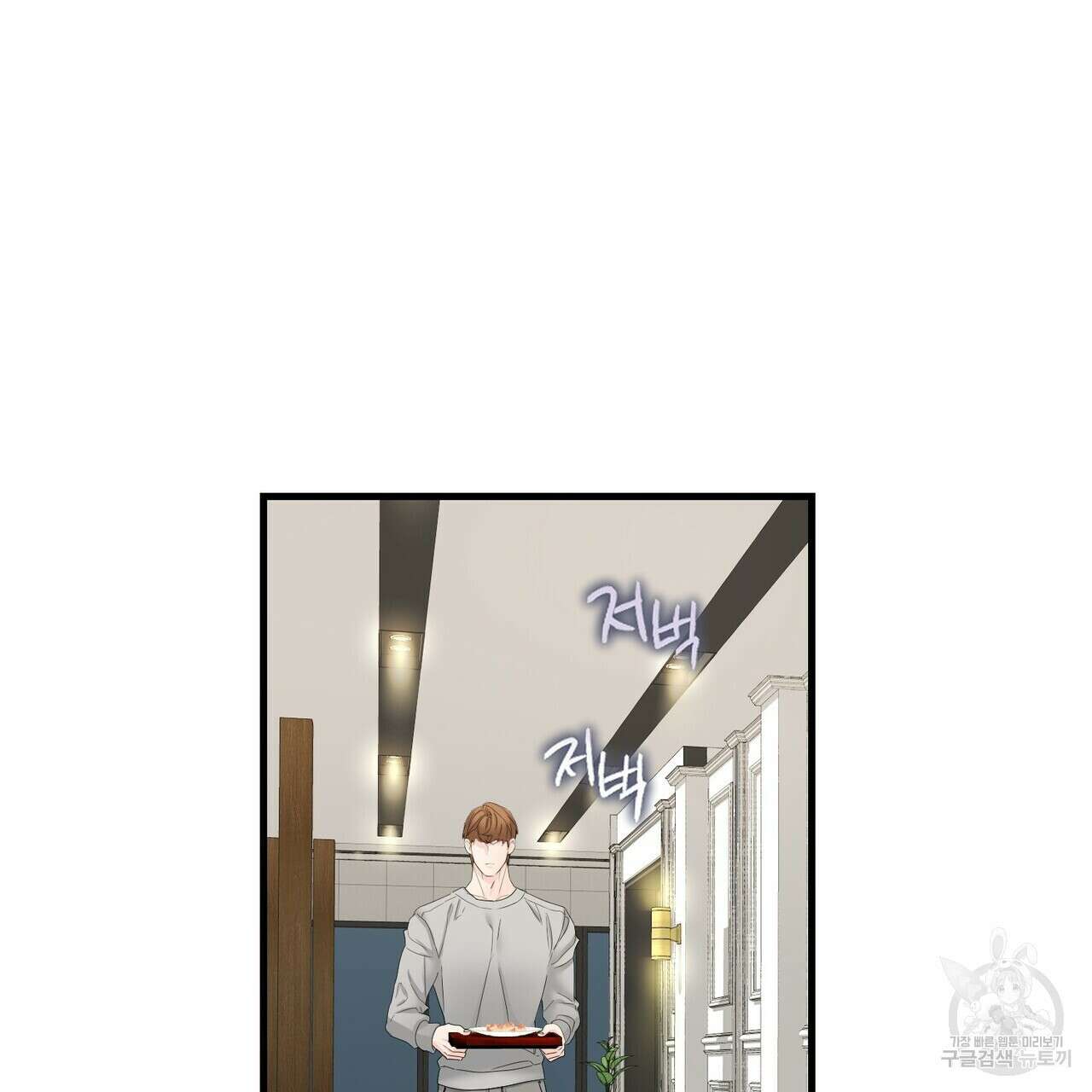 무향의 궤적 72화 3