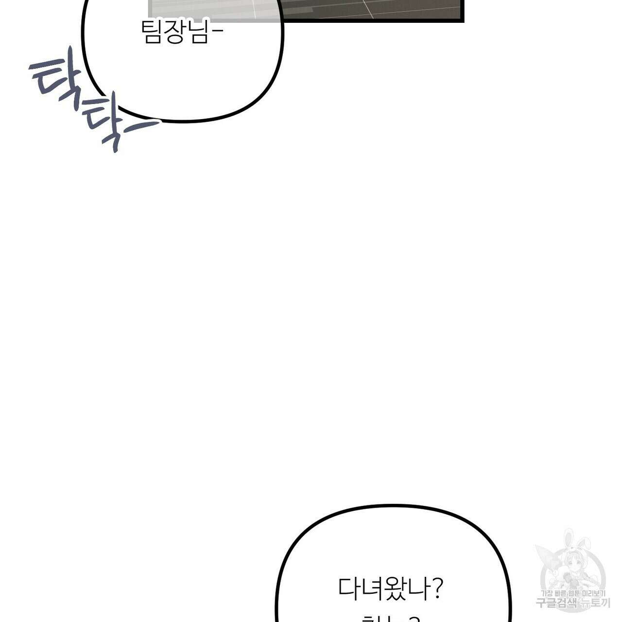 무향의 궤적 72화 5