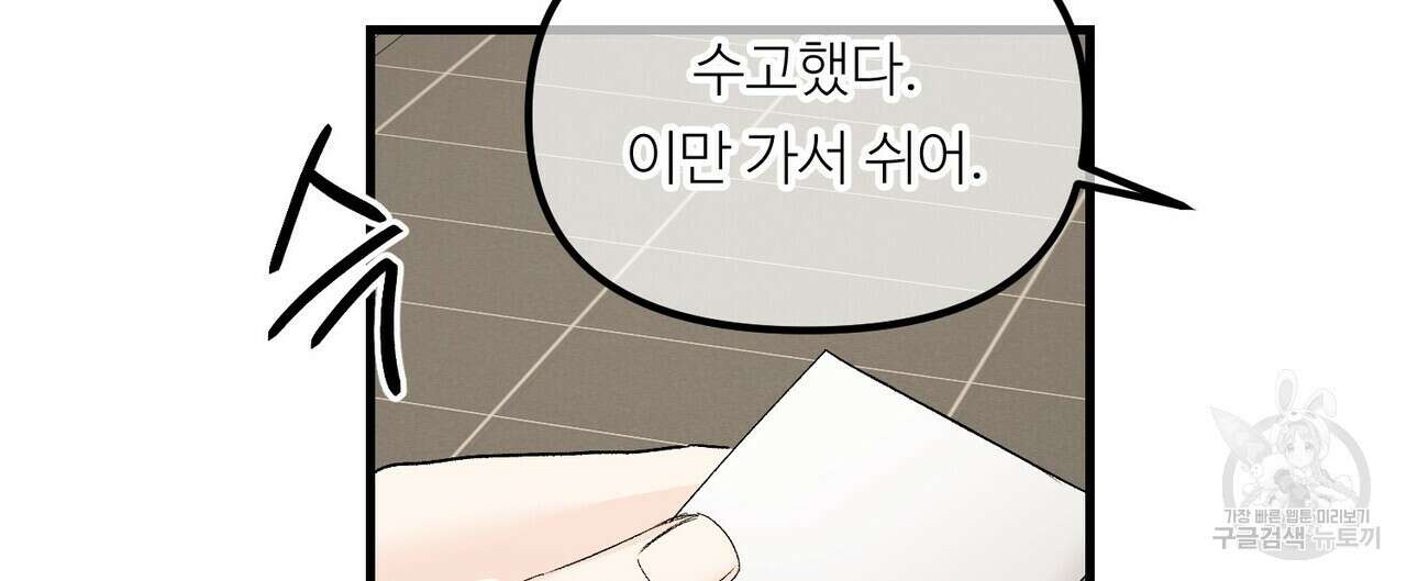 무향의 궤적 72화 8