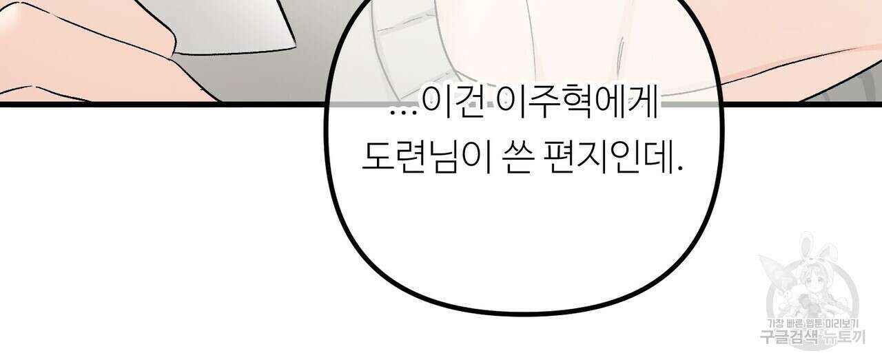 무향의 궤적 72화 12