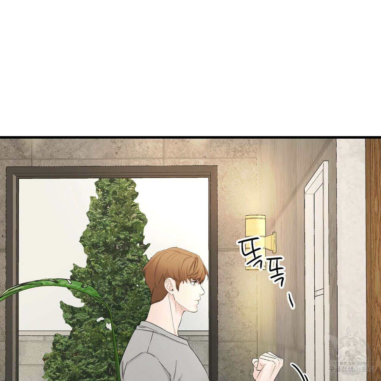무향의 궤적 72화 15