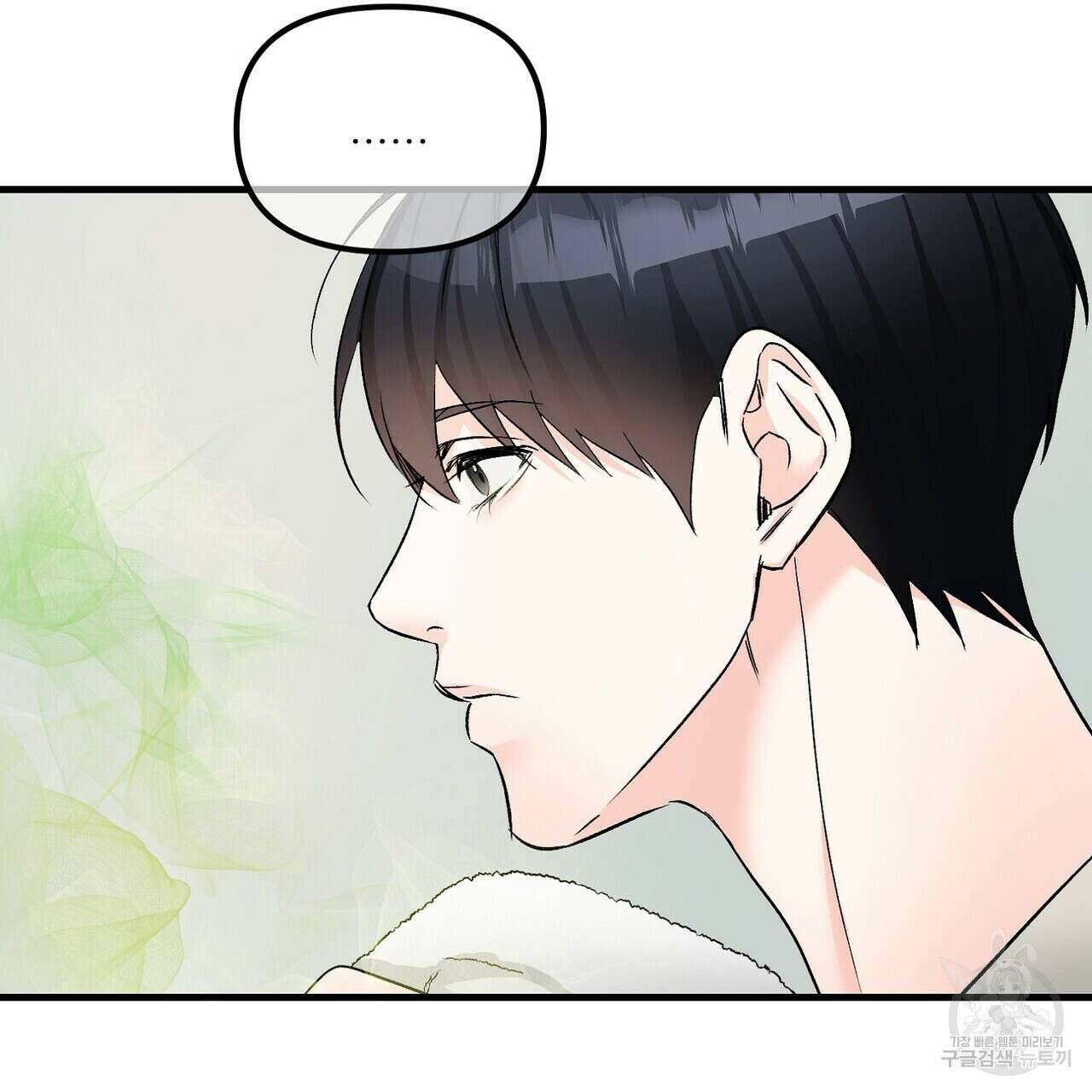 무향의 궤적 72화 25