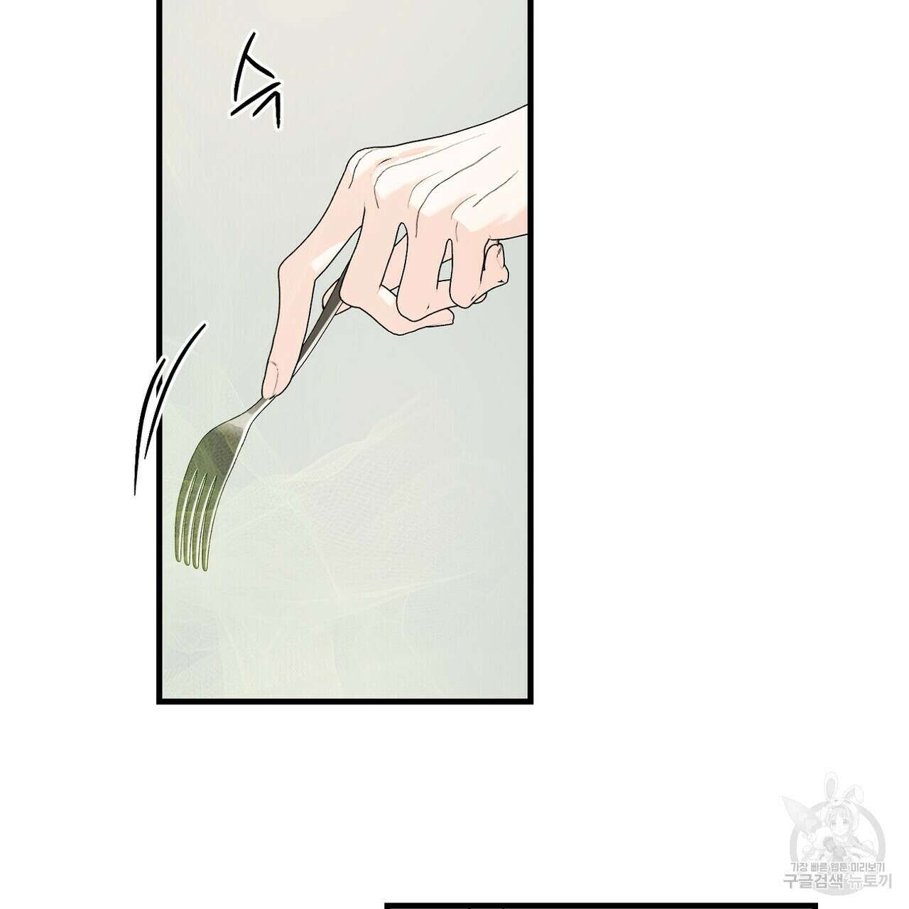 무향의 궤적 72화 27