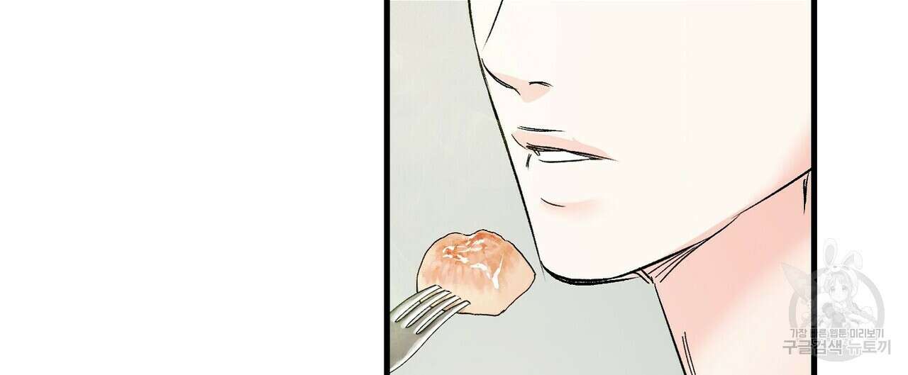 무향의 궤적 72화 28