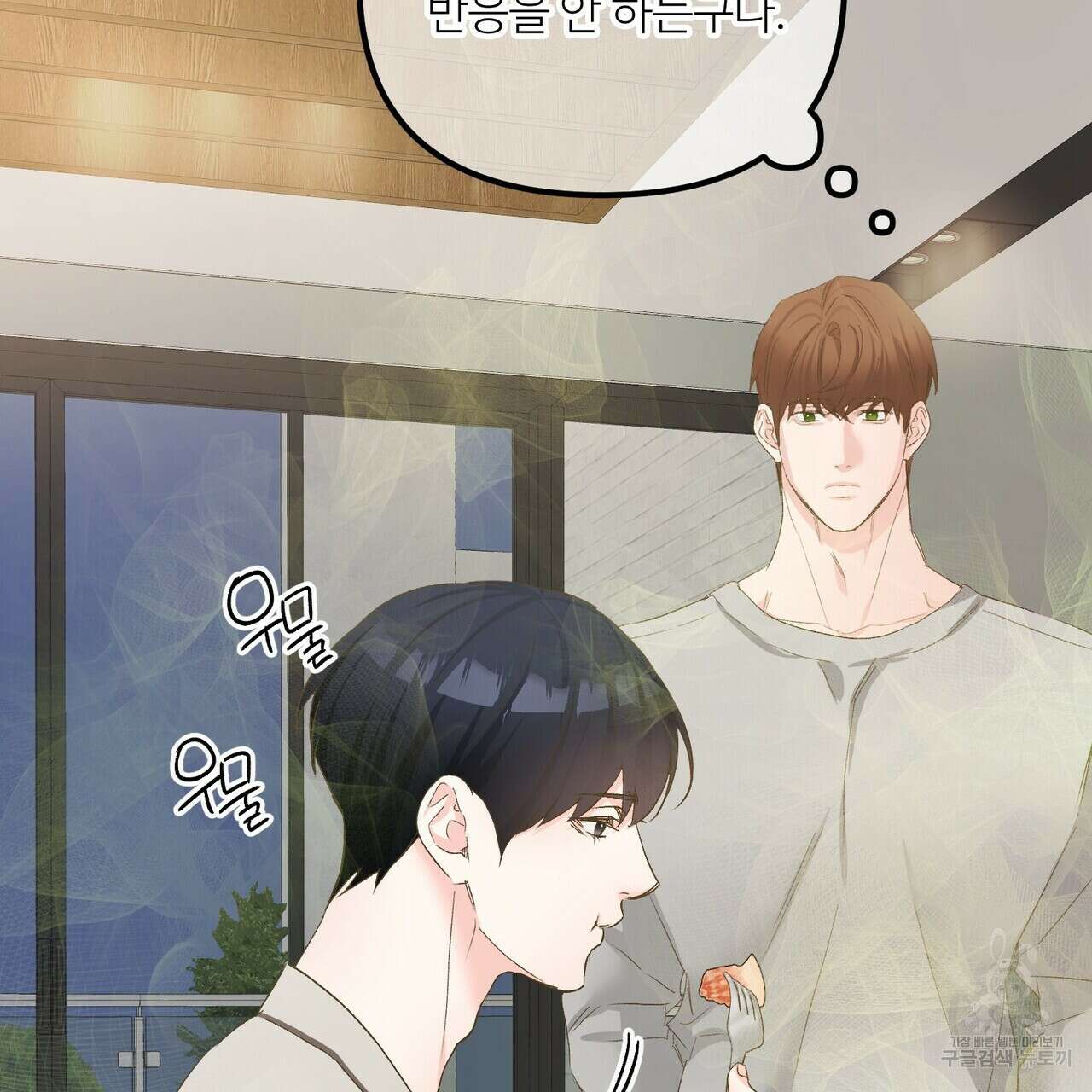 무향의 궤적 72화 30