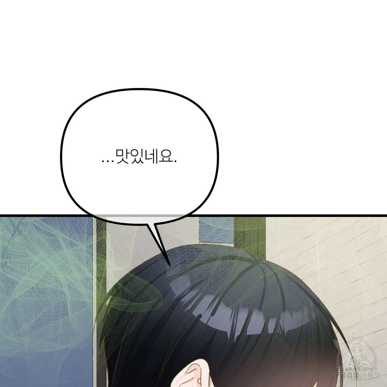 무향의 궤적 72화 33