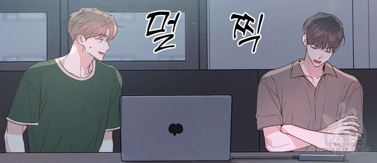 네버마인드달링 42화 8