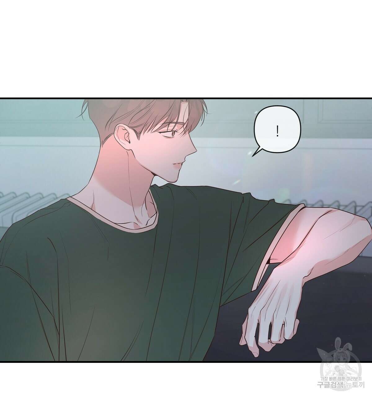 네버마인드달링 42화 15