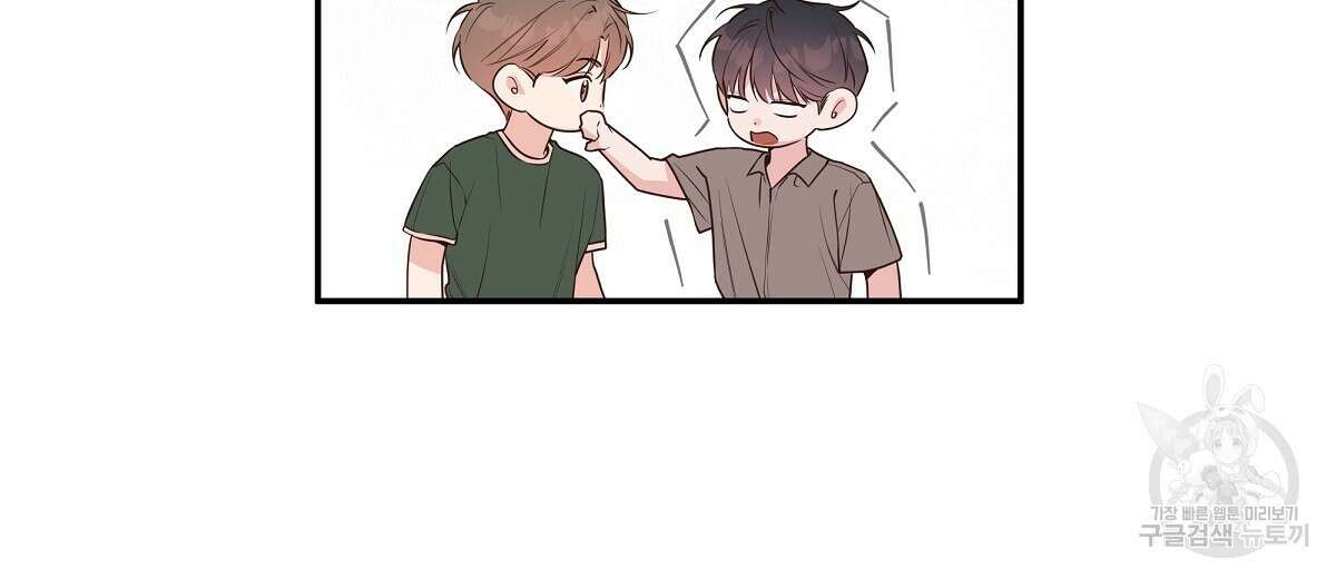 네버마인드달링 42화 24