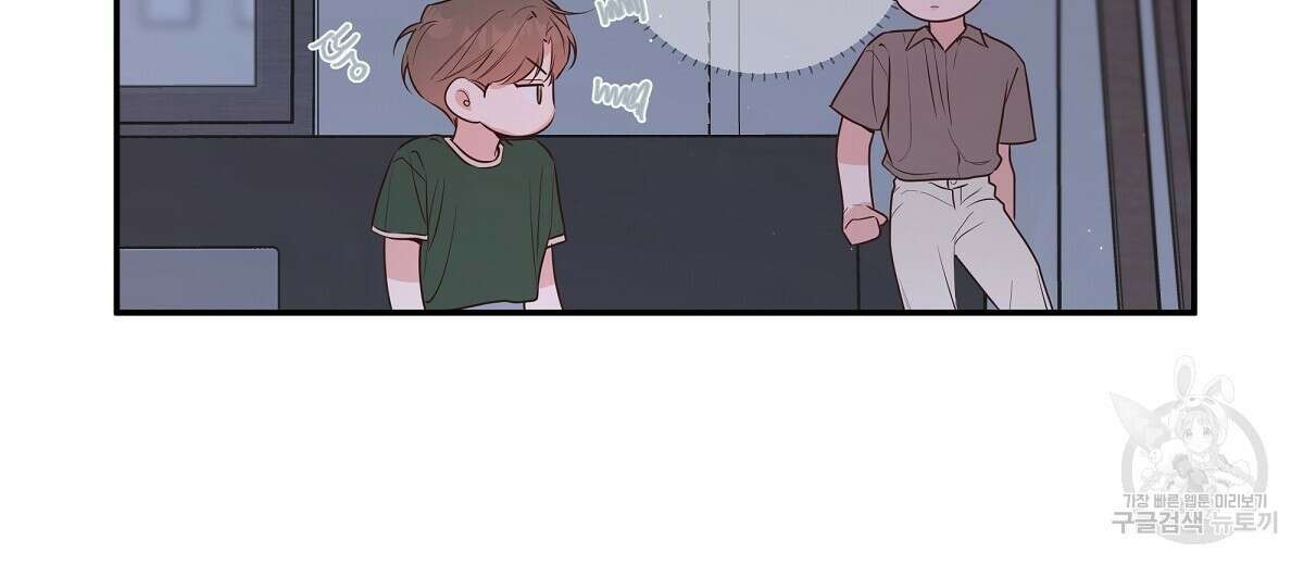 네버마인드달링 42화 26