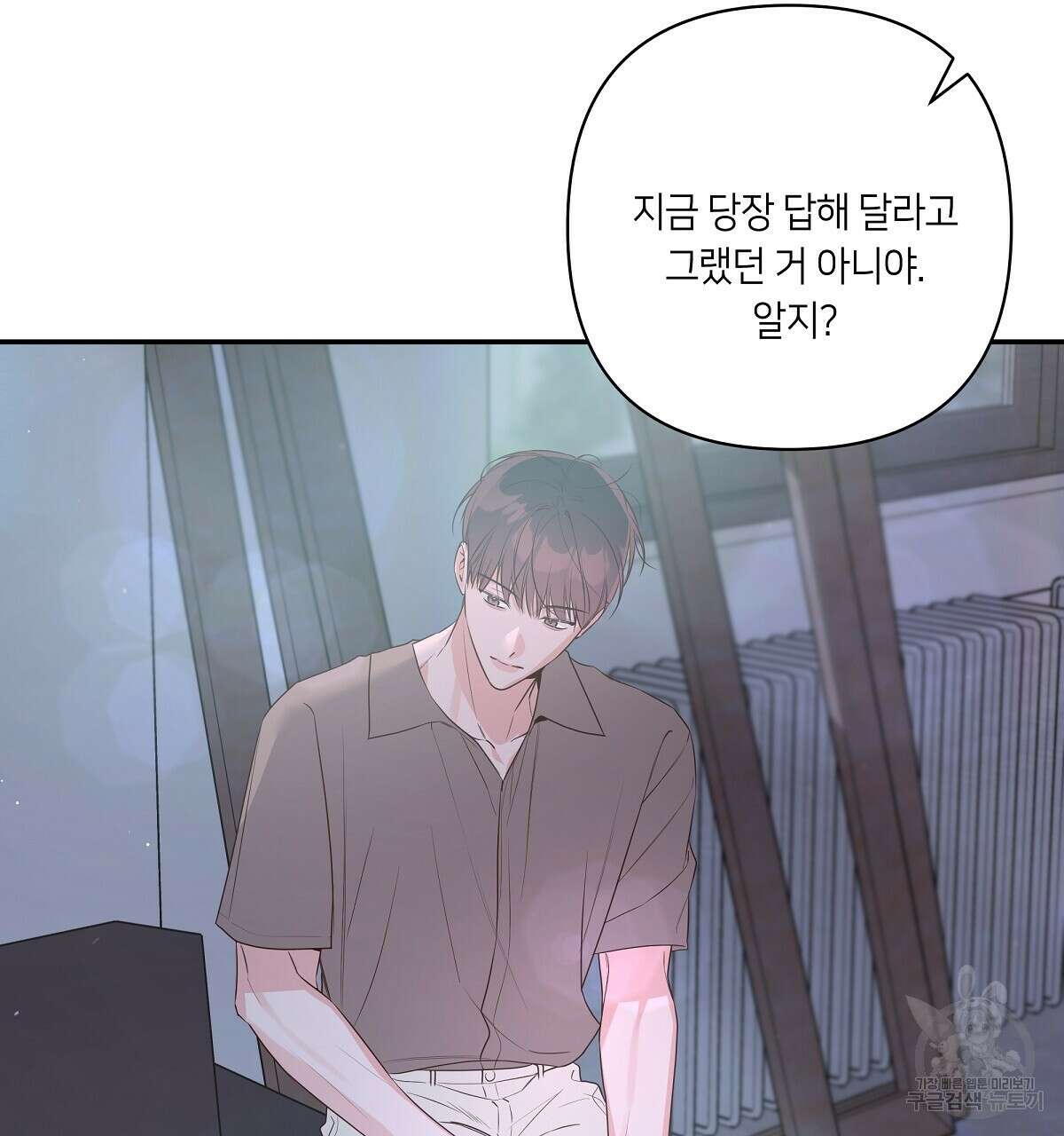 네버마인드달링 42화 31