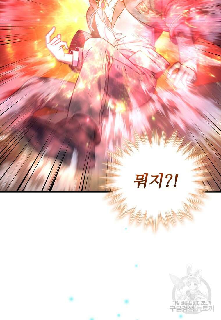 용을 삼킨 마법사 3화 10