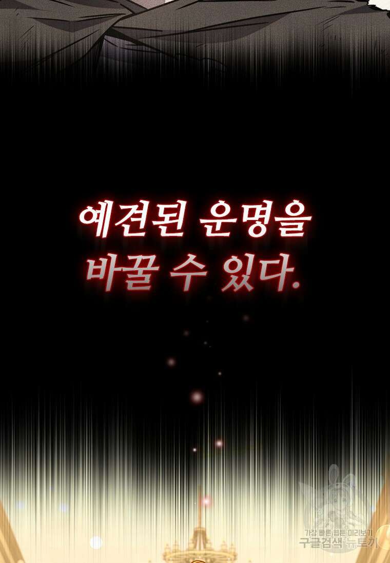 용을 삼킨 마법사 3화 27