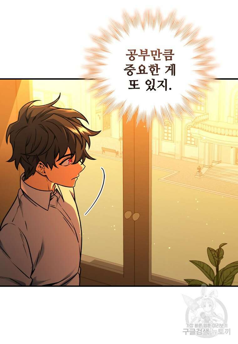 용을 삼킨 마법사 3화 62