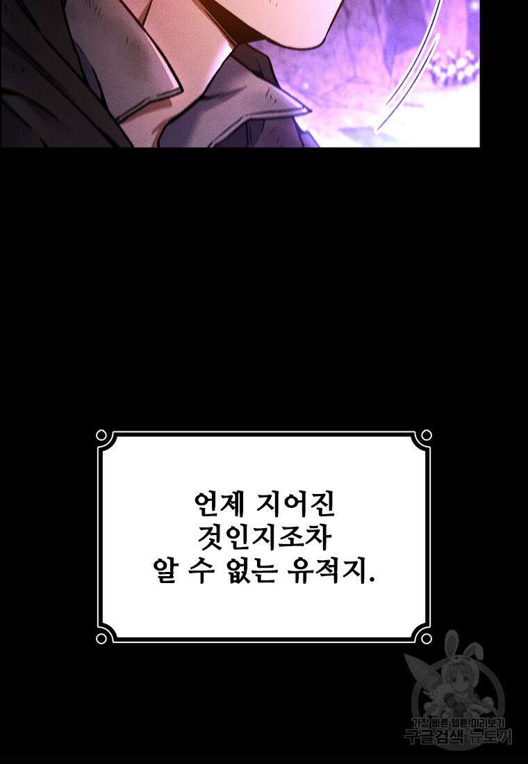 용을 삼킨 마법사 3화 95