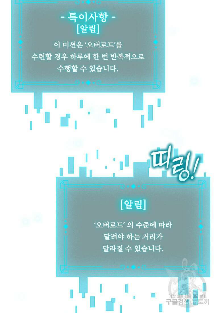 용을 삼킨 마법사 3화 118