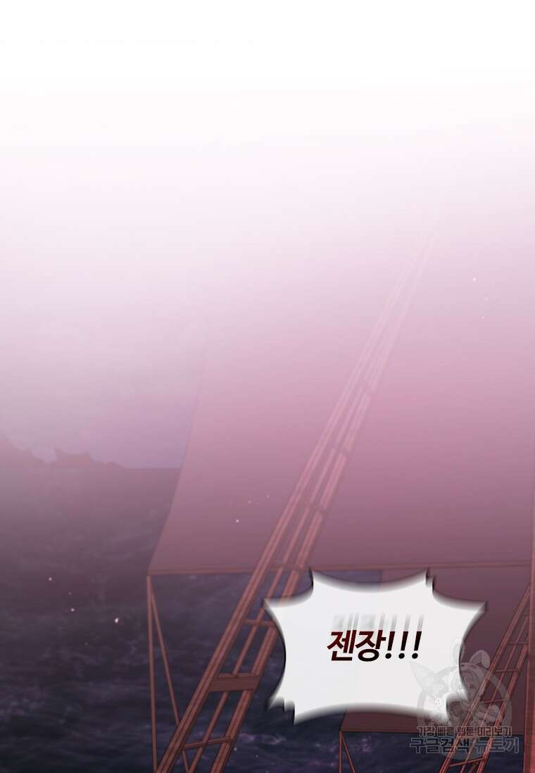 용을 삼킨 마법사 13화 34