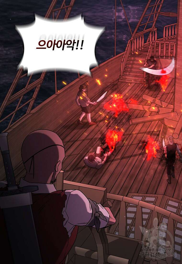 용을 삼킨 마법사 13화 35
