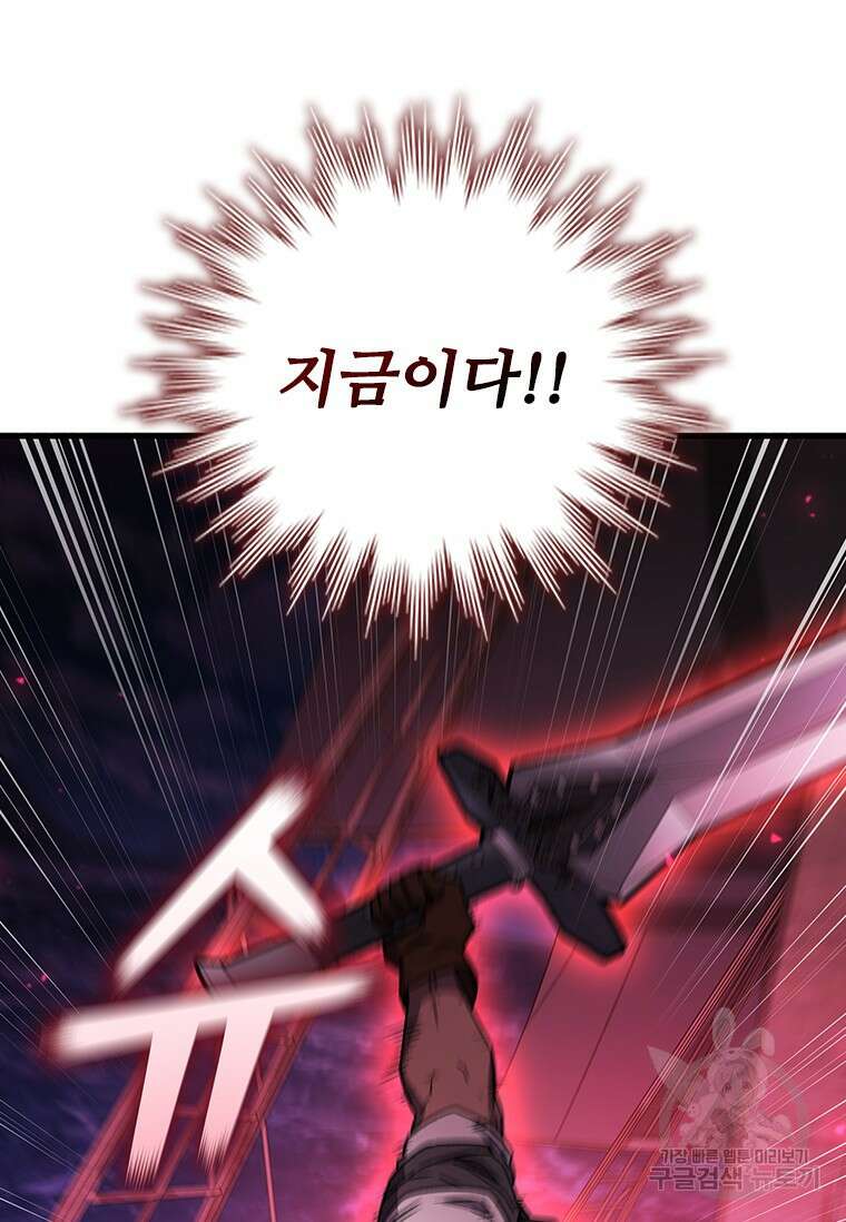 용을 삼킨 마법사 13화 67