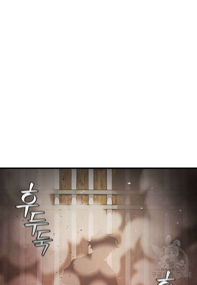 용을 삼킨 마법사 13화 75