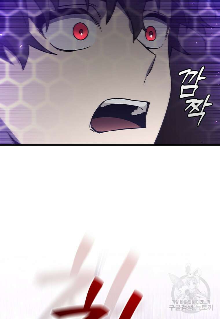 용을 삼킨 마법사 13화 114