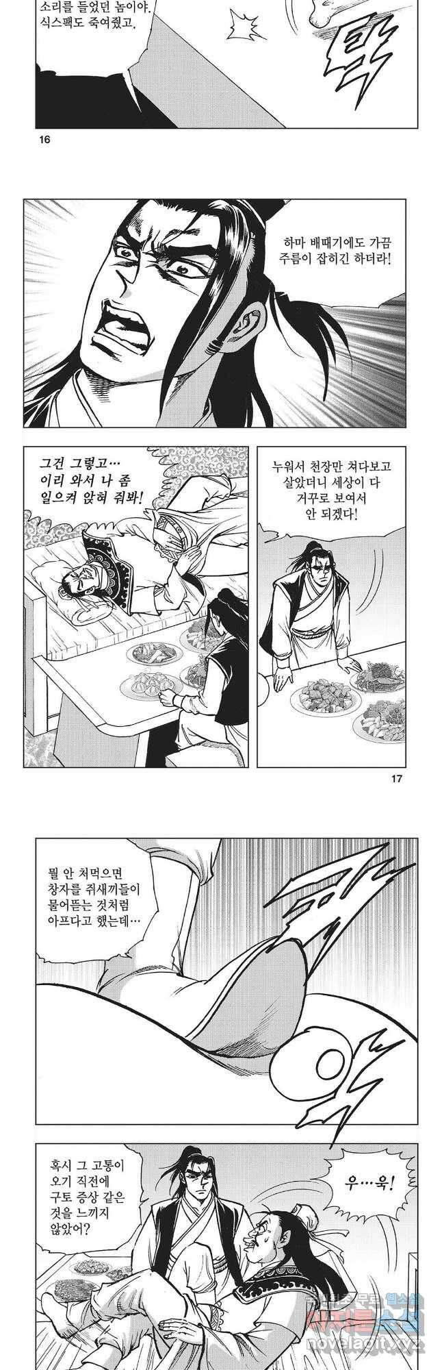 만천도월 1부 35화 6