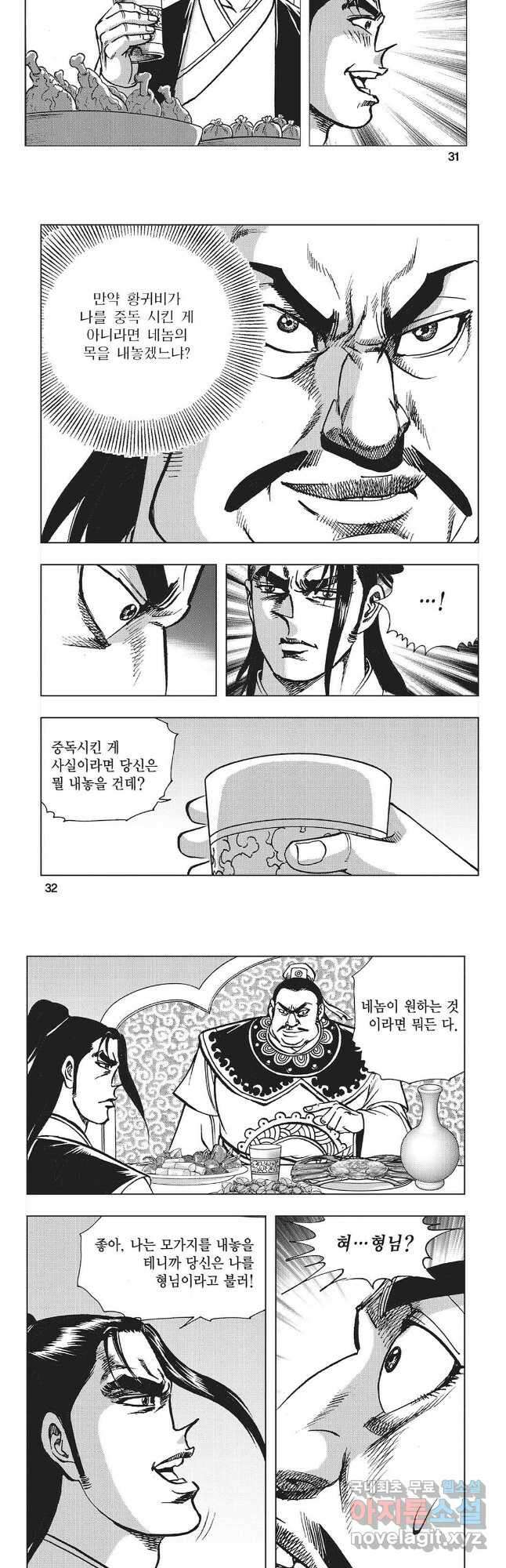 만천도월 1부 35화 13