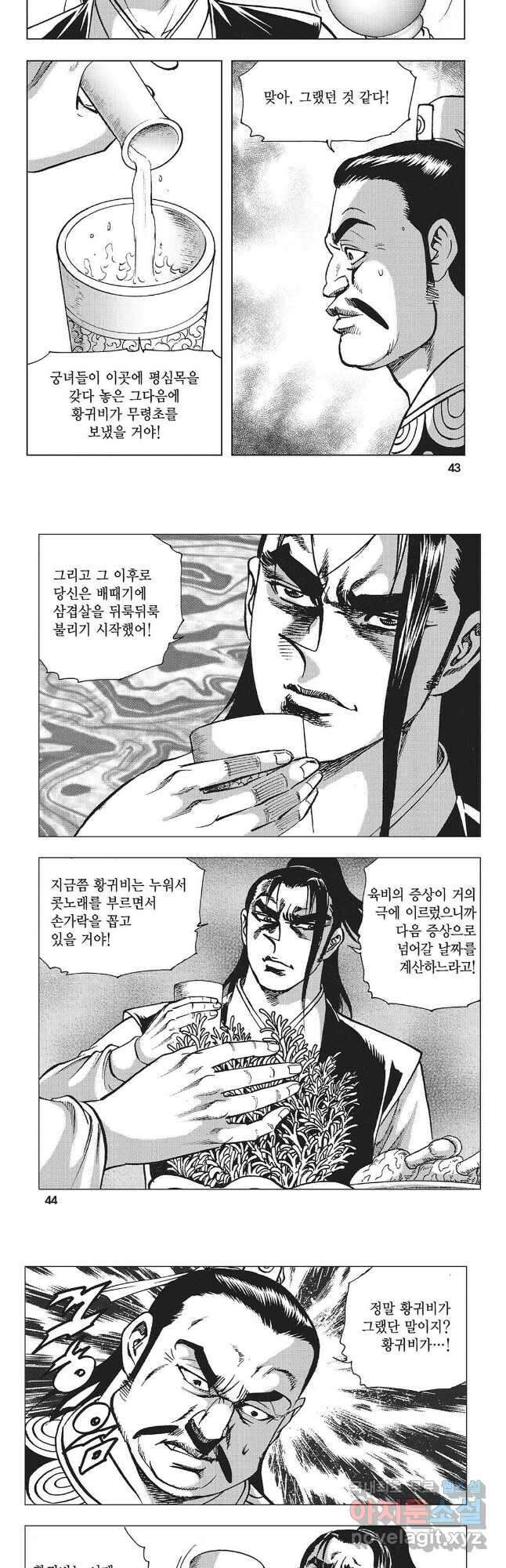 만천도월 1부 35화 19