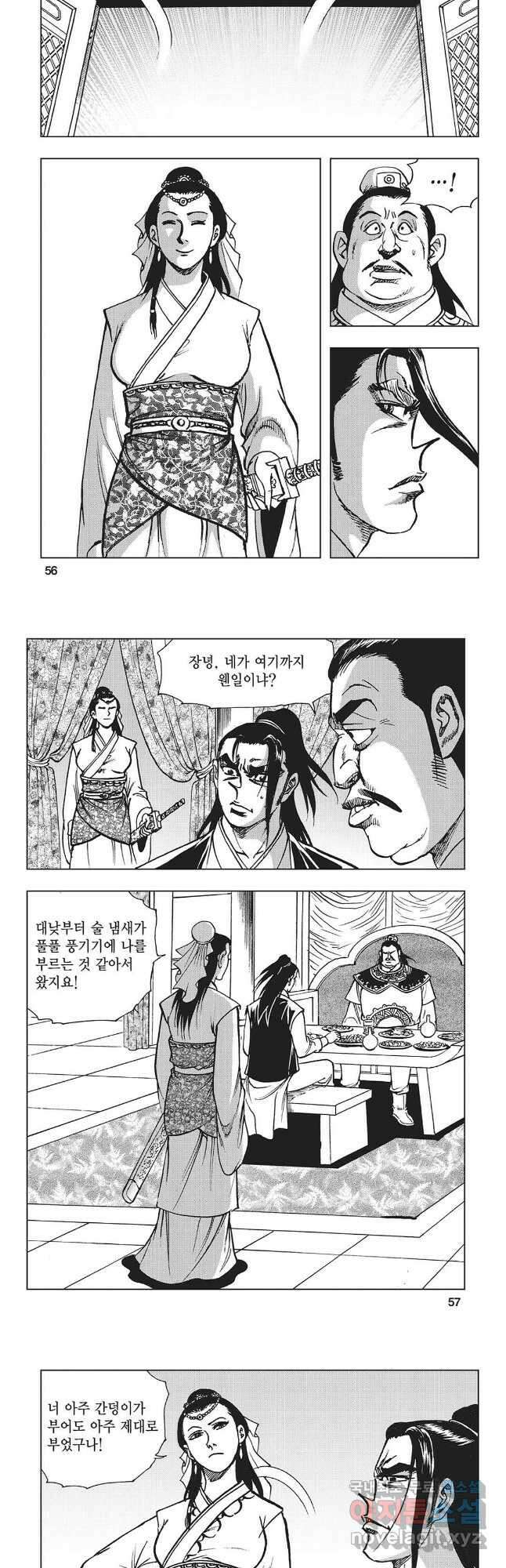 만천도월 1부 35화 25