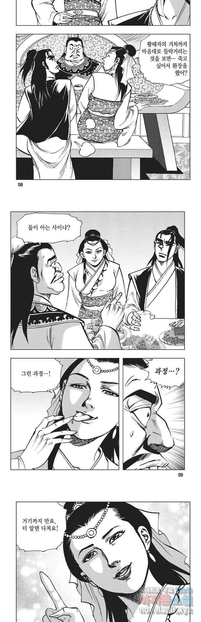 만천도월 1부 35화 26