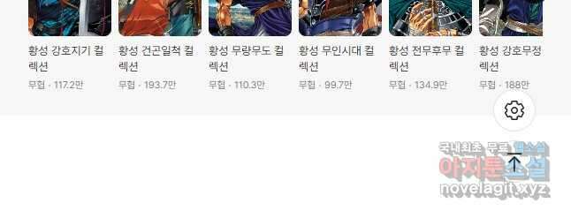 만천도월 1부 35화 28