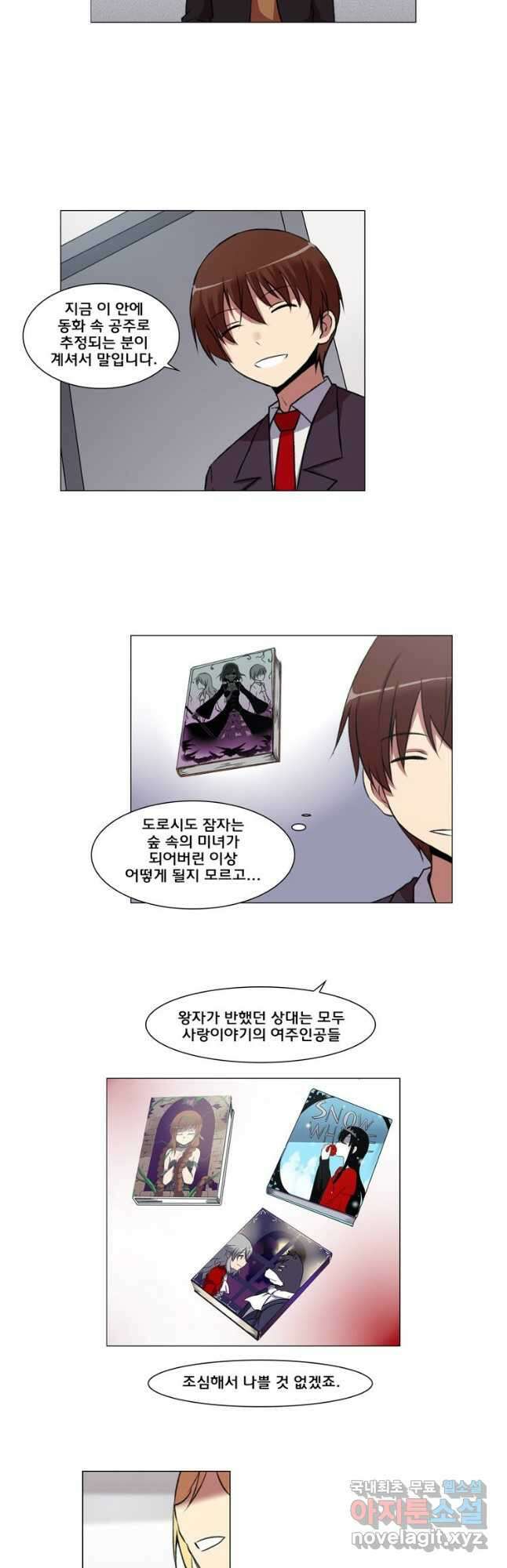 하숙집 도로시 36화 2